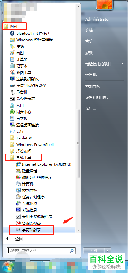 如何将电脑中的文件夹名字重命名为空白
