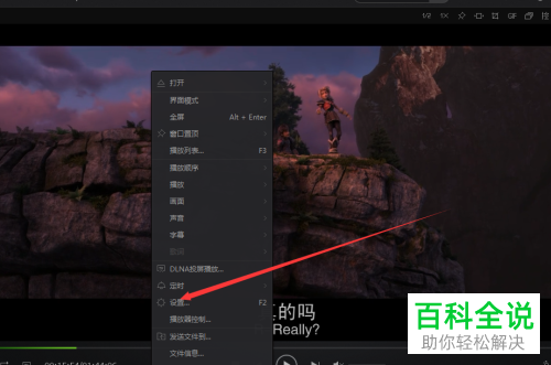 如何将爱奇艺万能播放器中的截图修改为png格式