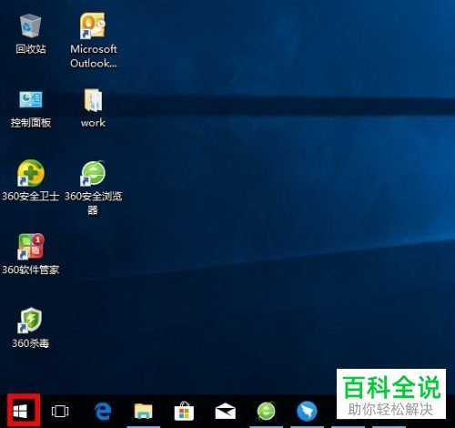 如何将Windows10系统的放大镜模式设成镜头模式？