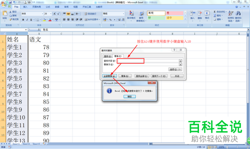 如何将电脑excel文档内单元格中的空行批量删除