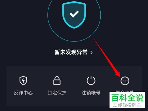 如何将抖音账号从锁定状态解除