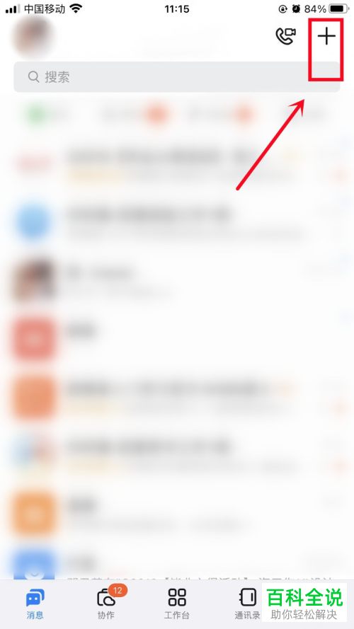 如何解决钉钉会议没声音问题