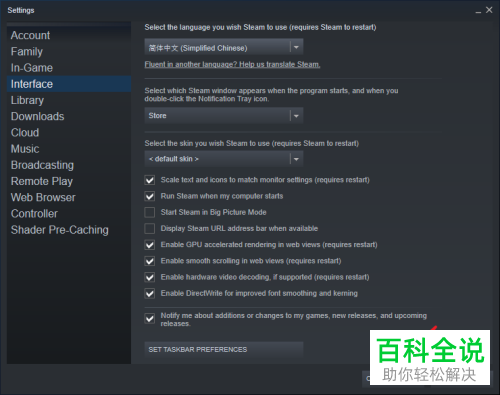 如何将Steam设置为简体中文