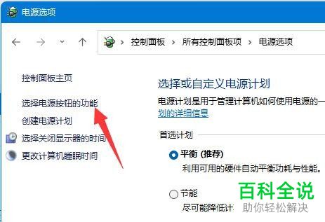 如何解决Windows 11系统关机状态按下键盘自动开机问题
