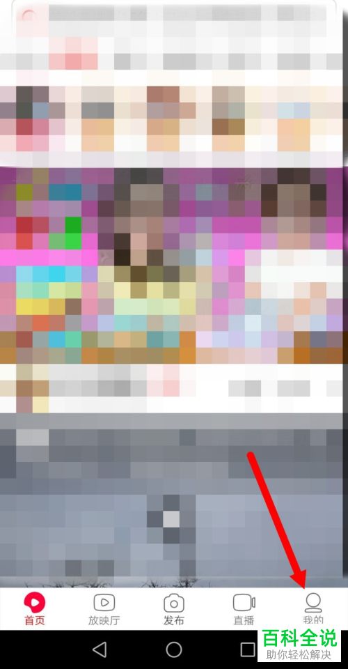 如何将西瓜视频作品同步到抖音