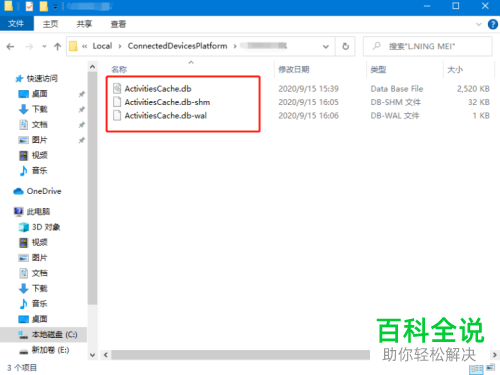 如何解决win10系统无法删除灰色浏览记录问题