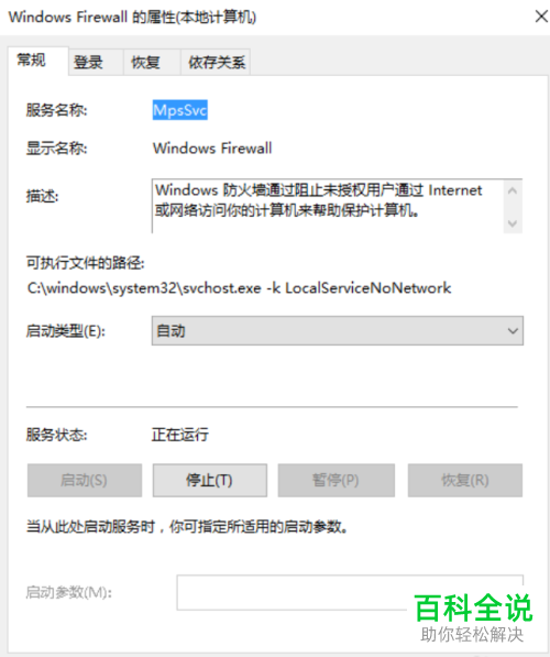 如何解决win10系统无法安装新字体问题