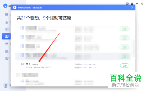 如何解决联想笔记本玩游戏花屏问题