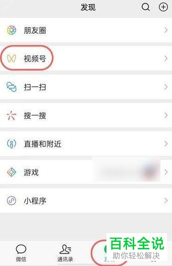 如何将自己微信视频号的内容删除掉？