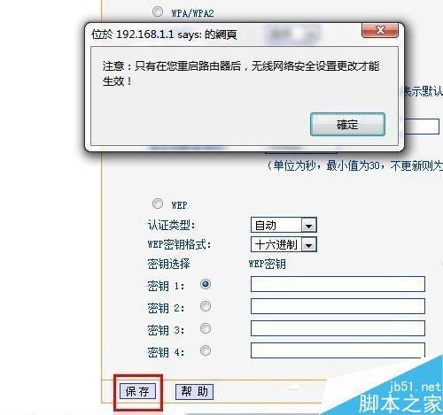 如何解决Win7系统进入网址192.168.1.1路由器设置密码