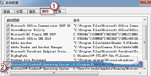 如何解决windows7桌面小工具每次开机都要重新开启的问题