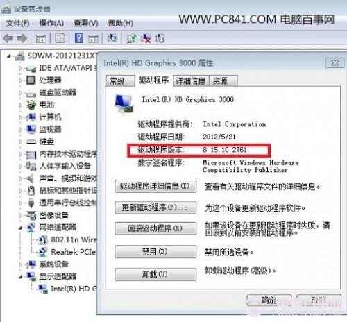 如何解决玩游戏提示显卡驱动版本过低问题