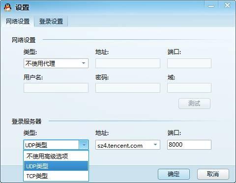 如何解决QQ无法登录问题