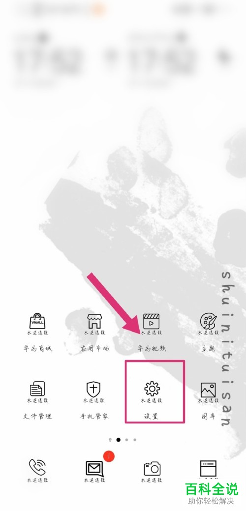 如何将华为手机默认移动数据切换成卡2？