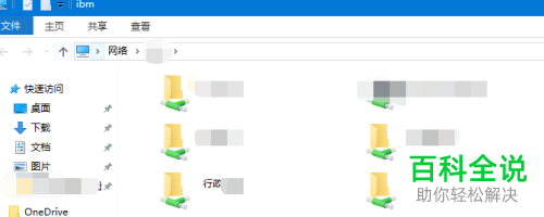 如何解决win10系统访问共享文件夹出错问题