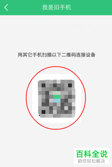 如何将vivo旧手机数据备份到新手机