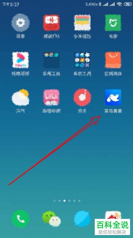 如何将手机菜鸟裹裹app内的收货方式设置为仅工作日存放在智能柜