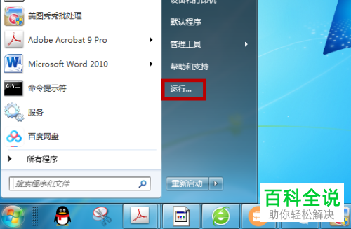 如何解决笔记本电脑找不到无线网络问题