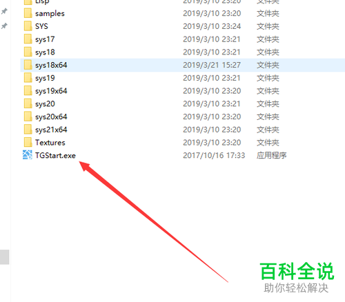 如何解决天正CAD无法启动AutoCAD问题