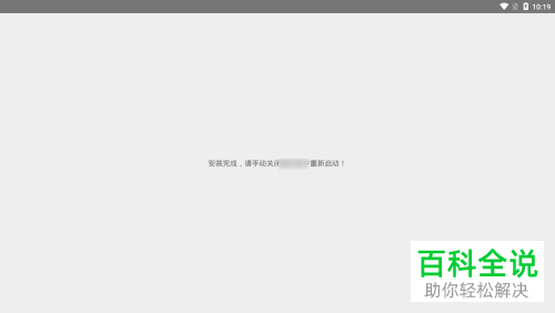 如何解决手机提示不支持Google Play服务问题