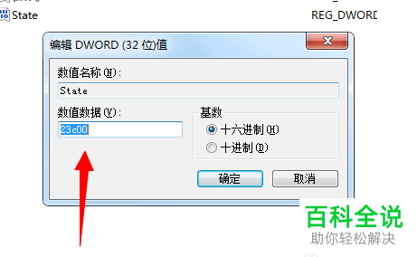 如何解决电脑安装Framework 4信任关系失败问题