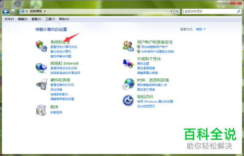 如何禁止电脑里的一些软件自动连接网络
