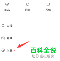 如何禁止他人下载自己的快手视频