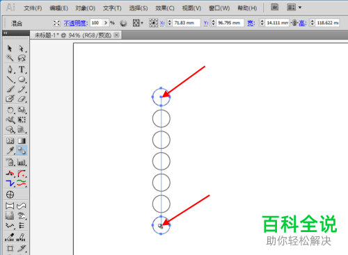 如何将AI混合工具调和后的图形打散成单个图形