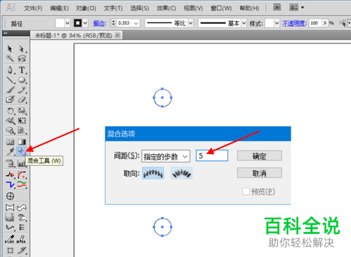 如何将AI混合工具调和后的图形打散成单个图形