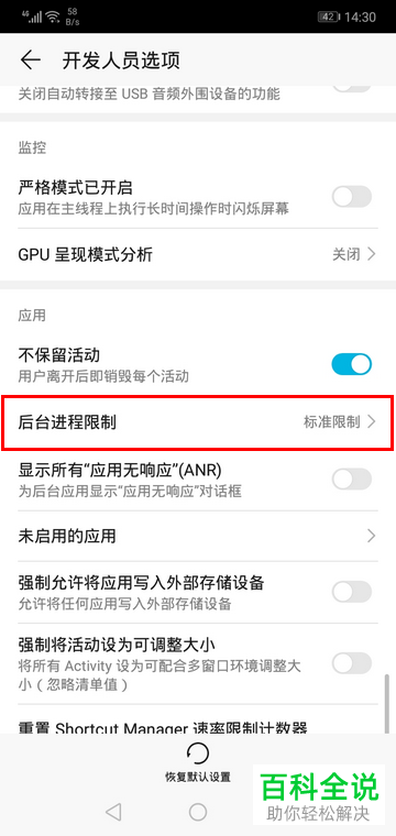 如何解决手机运行内存不足问题