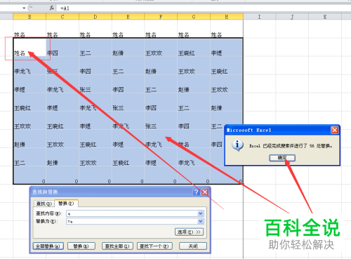 如何将Excel表格中数据太长的一列集中打印到一页？