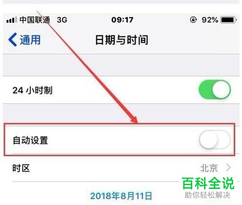 如何解决iPhone手机不能用移动数据下载王者荣耀问题