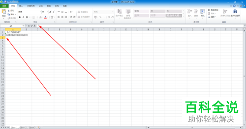 如何将excel内输入的身份证号码由E+乱码恢复为正常