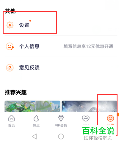 如何解决手机储存卡异常问题