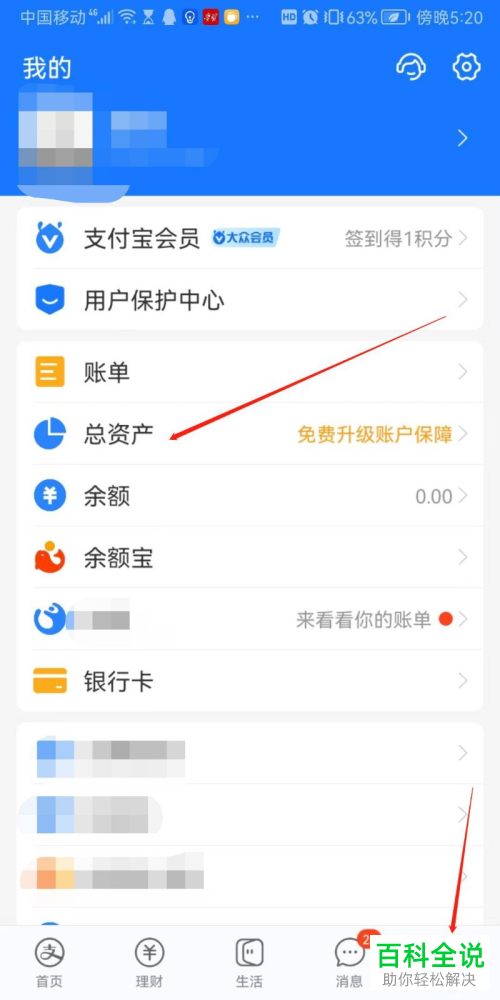 如何将支付宝理财产品设置为到期赎回