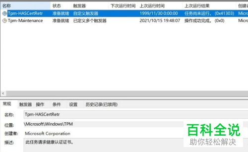 如何解决win10系统鼠标光标乱跳问题