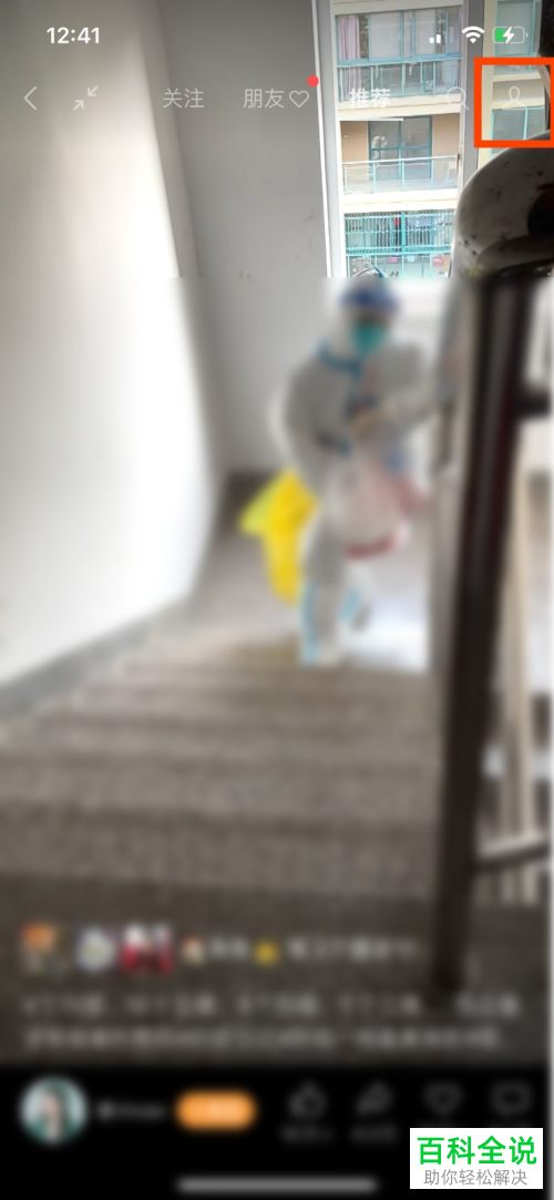 如何将相册视频发表到微信视频号