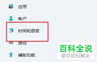 如何解决Windows 11系统玩游戏自动弹出输入法问题