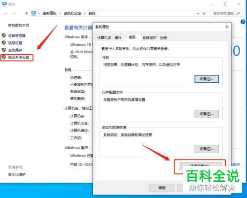 如何解决win10电脑开机慢的问题