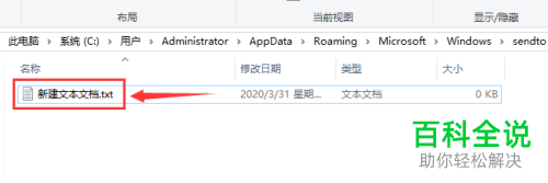 如何解决win10鼠标右键发送到选项空白问题