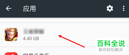 如何将手机上的游戏卸载