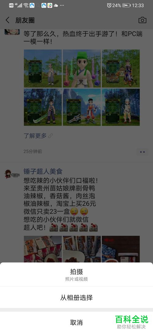 如何将剪映APP中的视频分享到微信