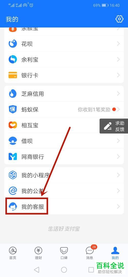 如何解决支付宝备用金无法使用问题
