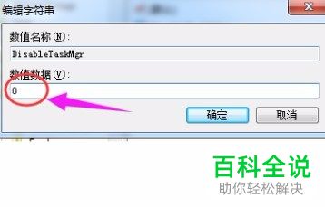 如何解决电脑Windows资源管理器停止工作问题
