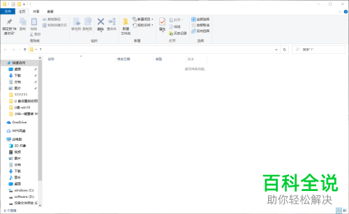 如何解决win10系统桌面不显示图标问题