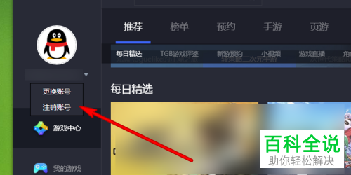如何解决腾讯手游助手无法加载我的游戏问题
