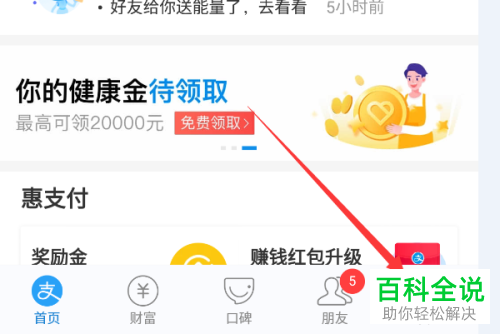 如何将支付宝中的实名制认证解绑
