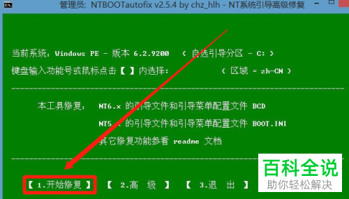 如何解决win10系统下安装win7时没有win7安装引导项的问题