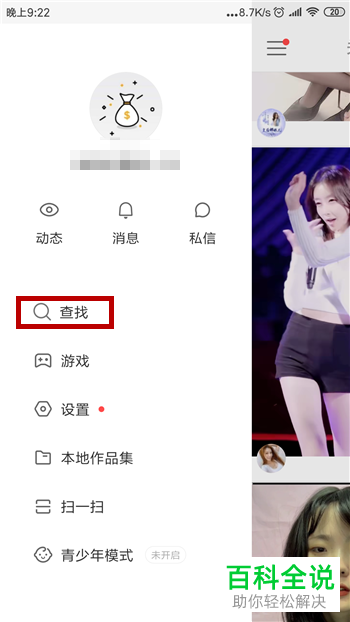 如何解决快手App无法通过用户名搜索目标用户问题