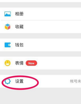 如何解除被绑定在被封微信上的qq号?